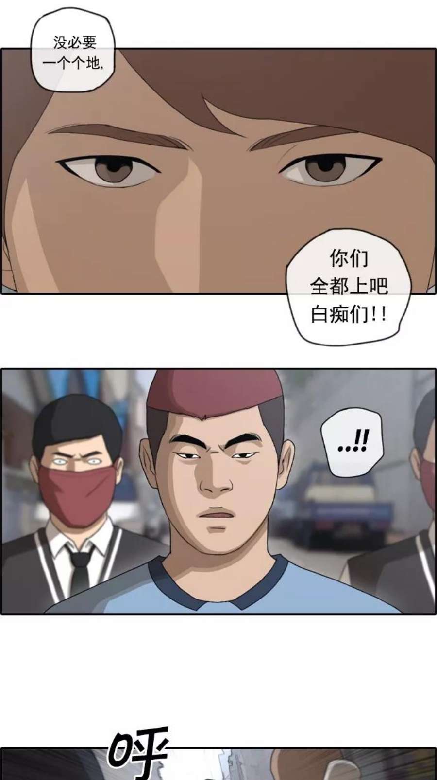 青春白卷第51话 仁川远征队（4）