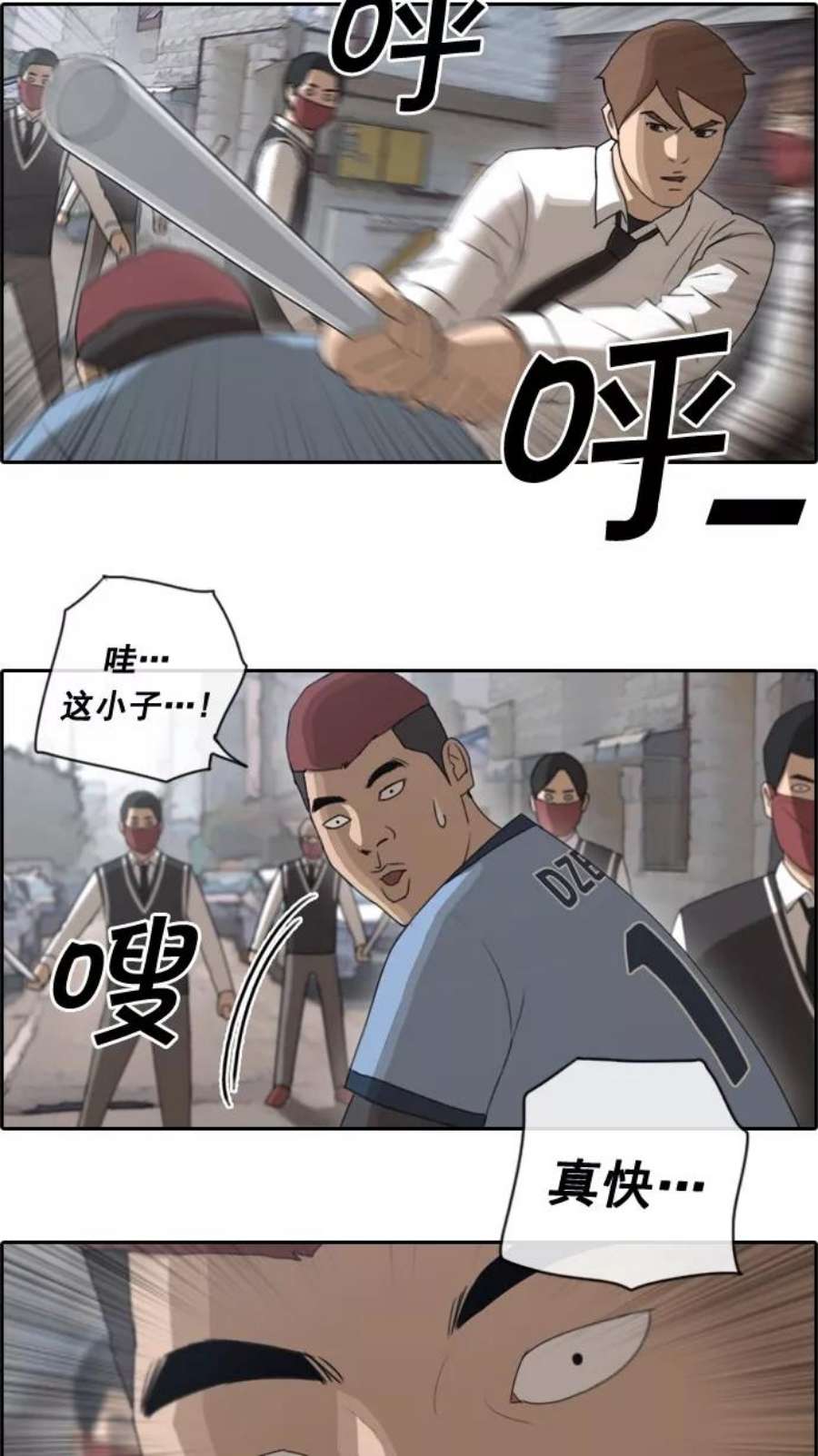 青春白卷第51话 仁川远征队（4）