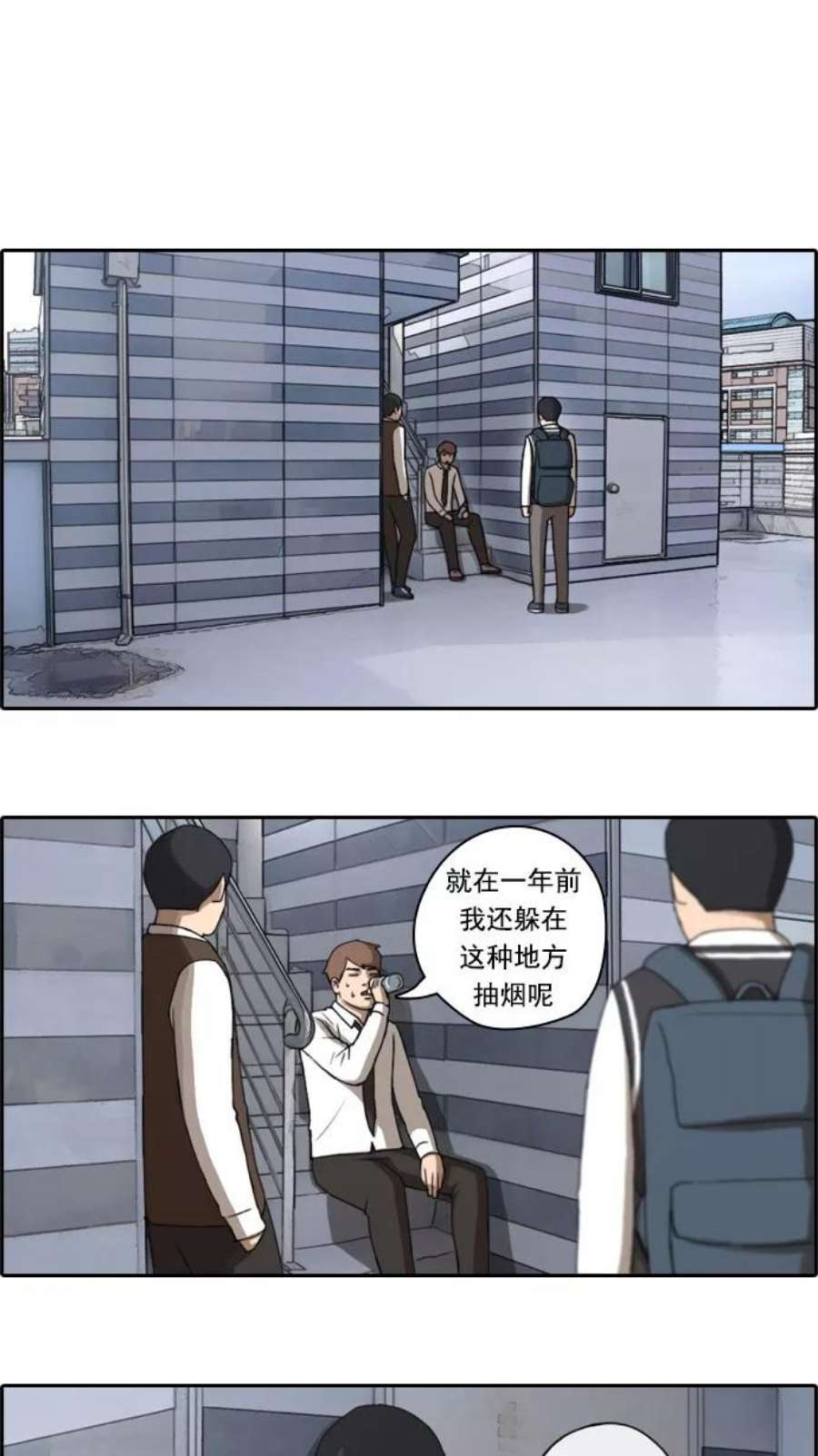 青春白卷第51话 仁川远征队（4）