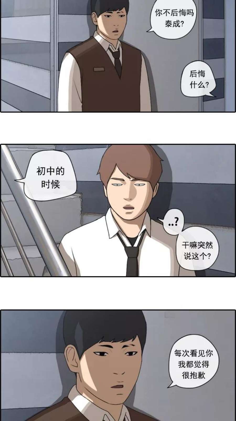 青春白卷第51话 仁川远征队（4）