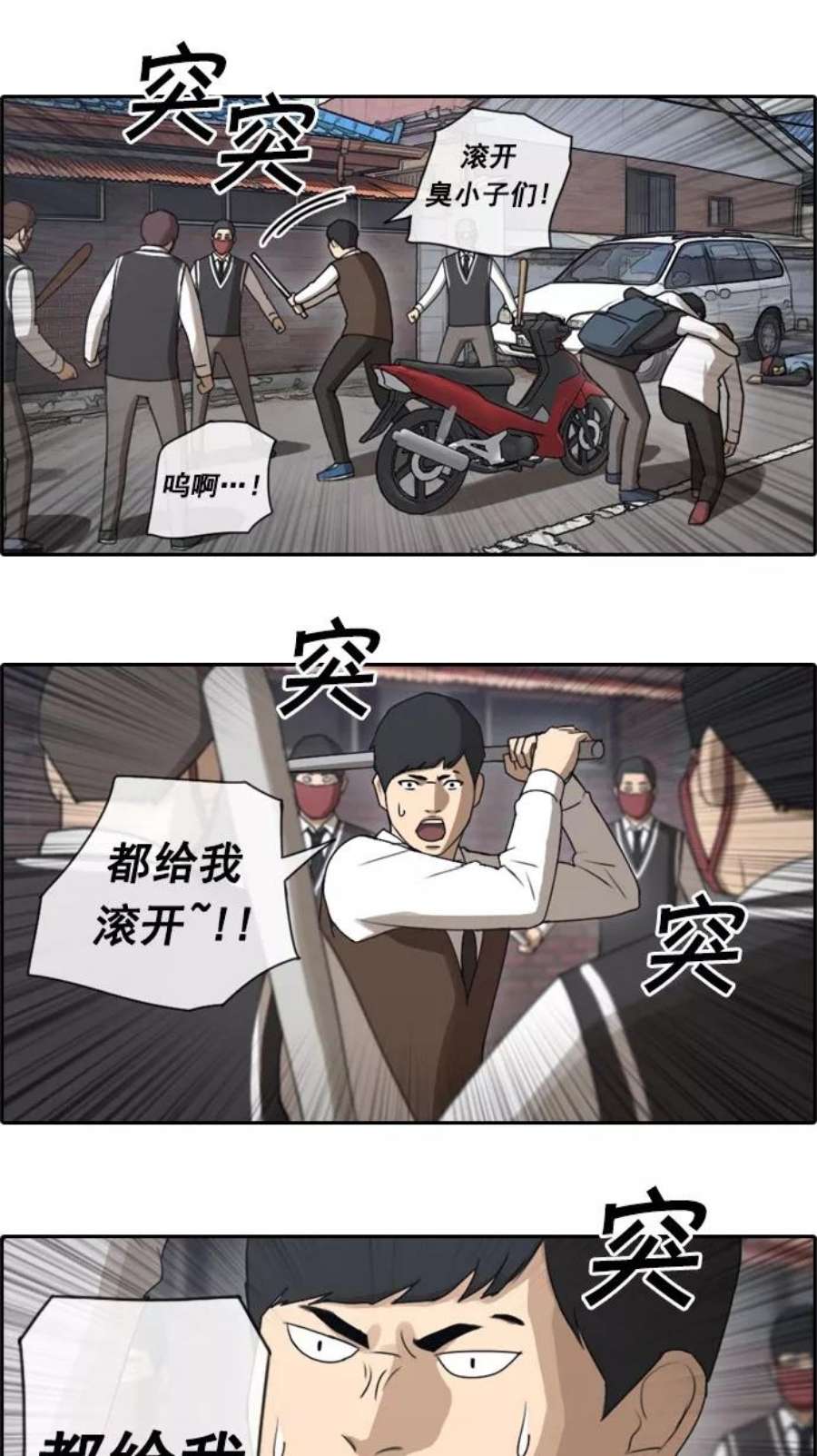 青春白卷第52话 仁川远征队（5）