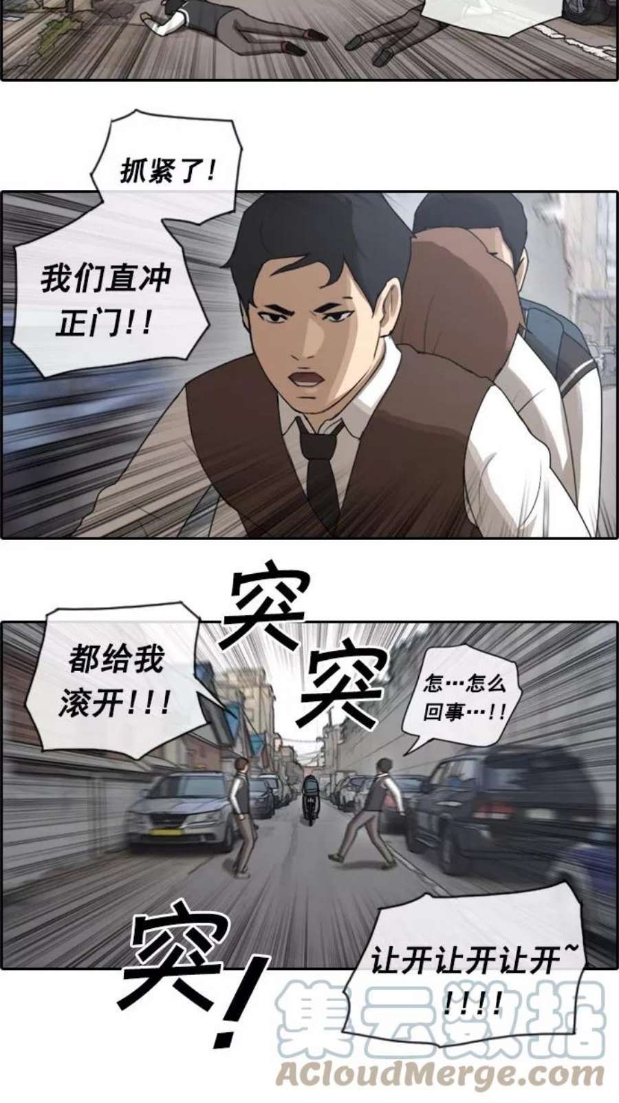 青春白卷第52话 仁川远征队（5）