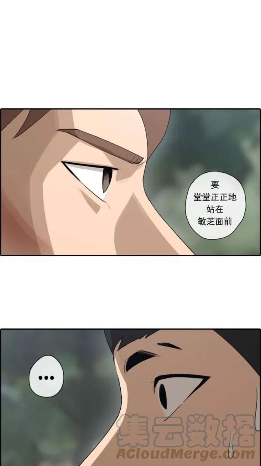 青春白卷第52话 仁川远征队（5）