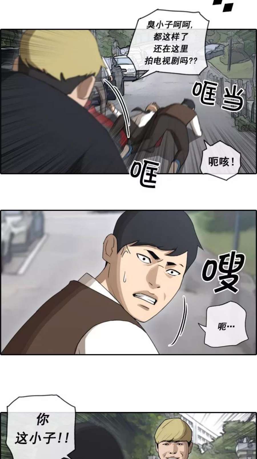 青春白卷第52话 仁川远征队（5）