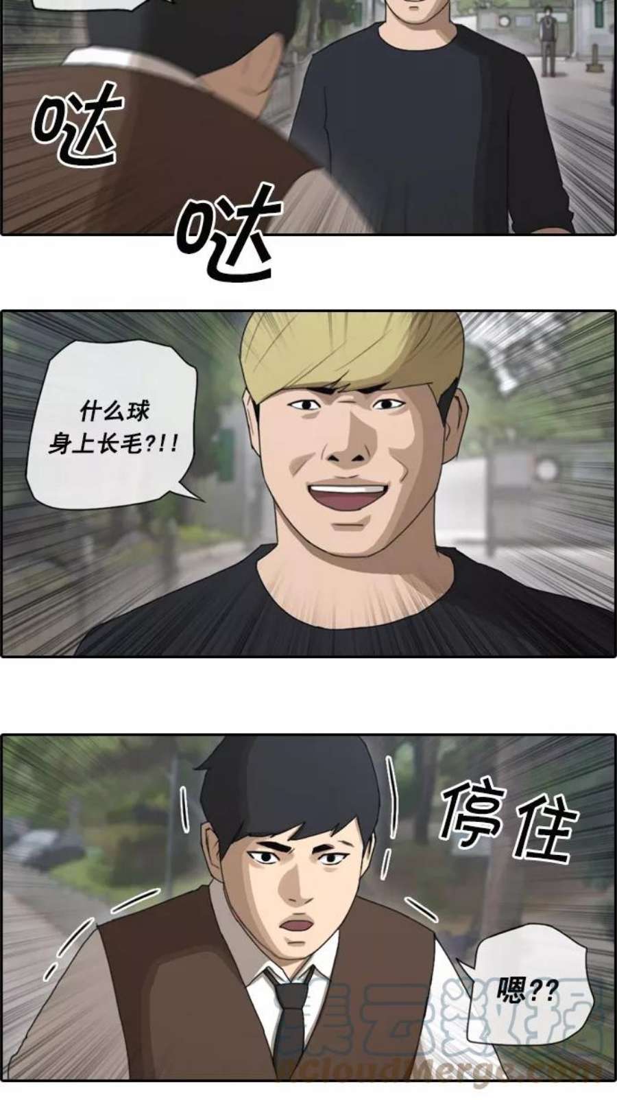 青春白卷第52话 仁川远征队（5）