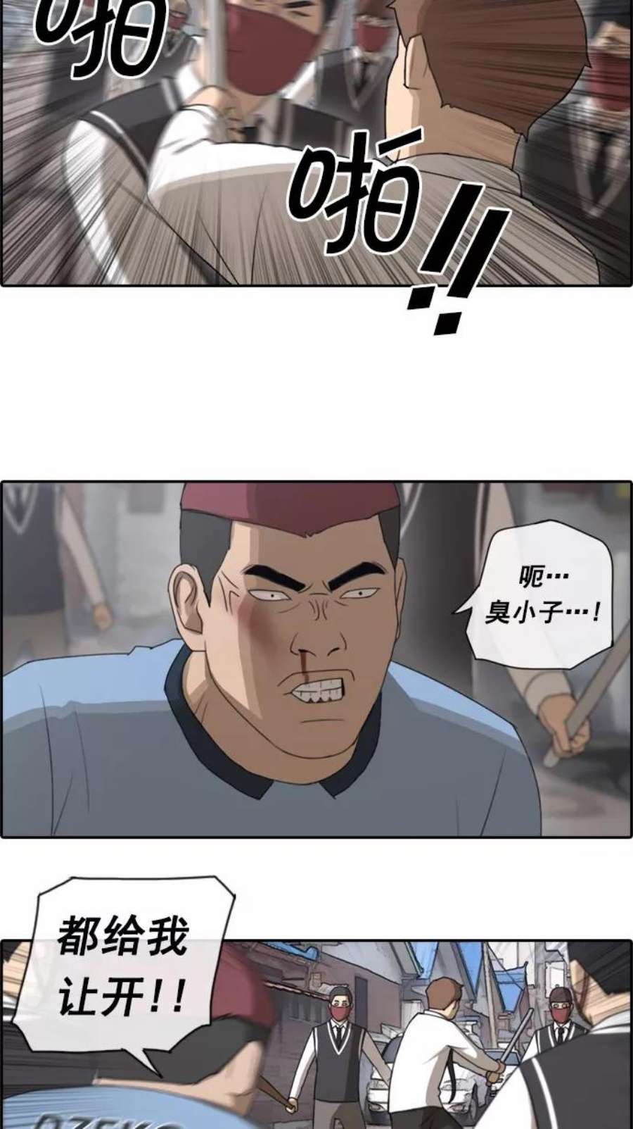 青春白卷第52话 仁川远征队（5）