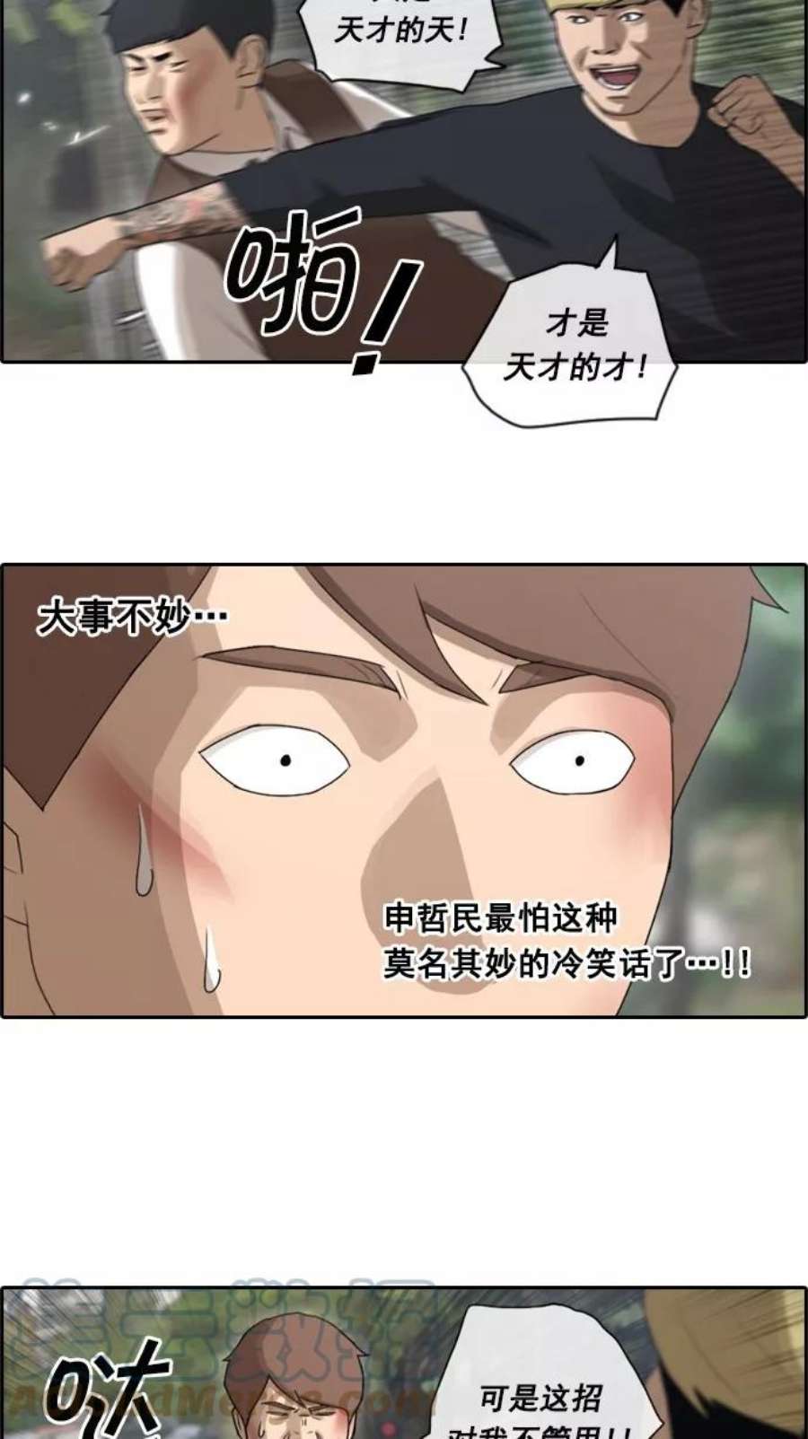 青春白卷第52话 仁川远征队（5）