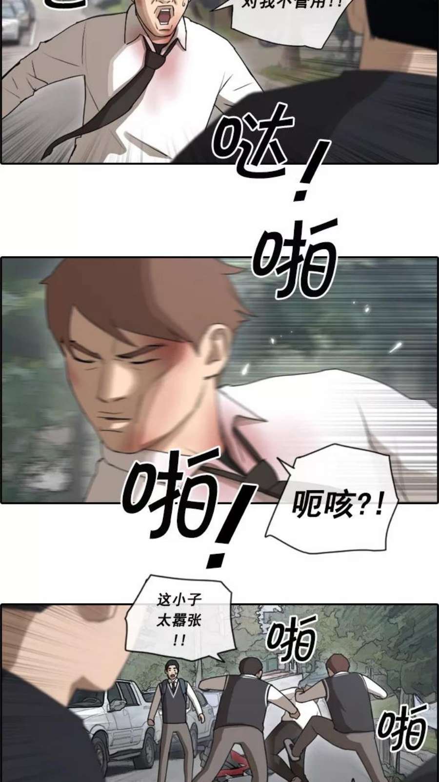 青春白卷第52话 仁川远征队（5）