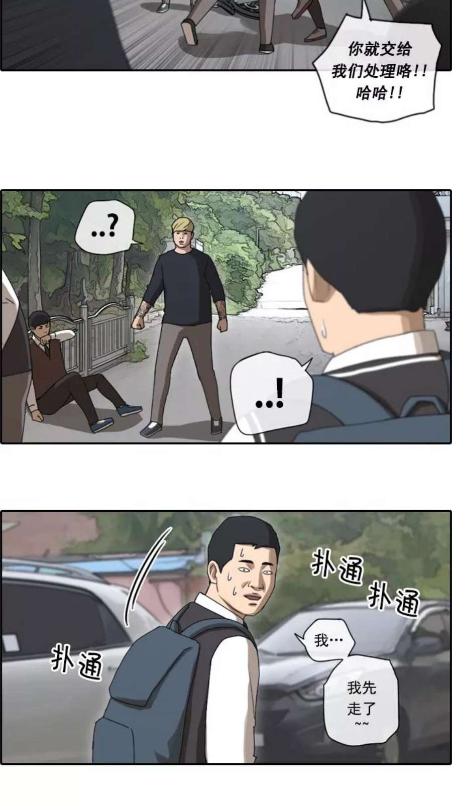 青春白卷第52话 仁川远征队（5）