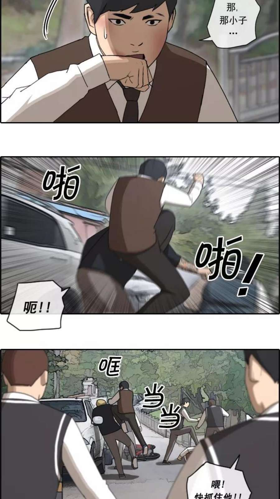 青春白卷第52话 仁川远征队（5）