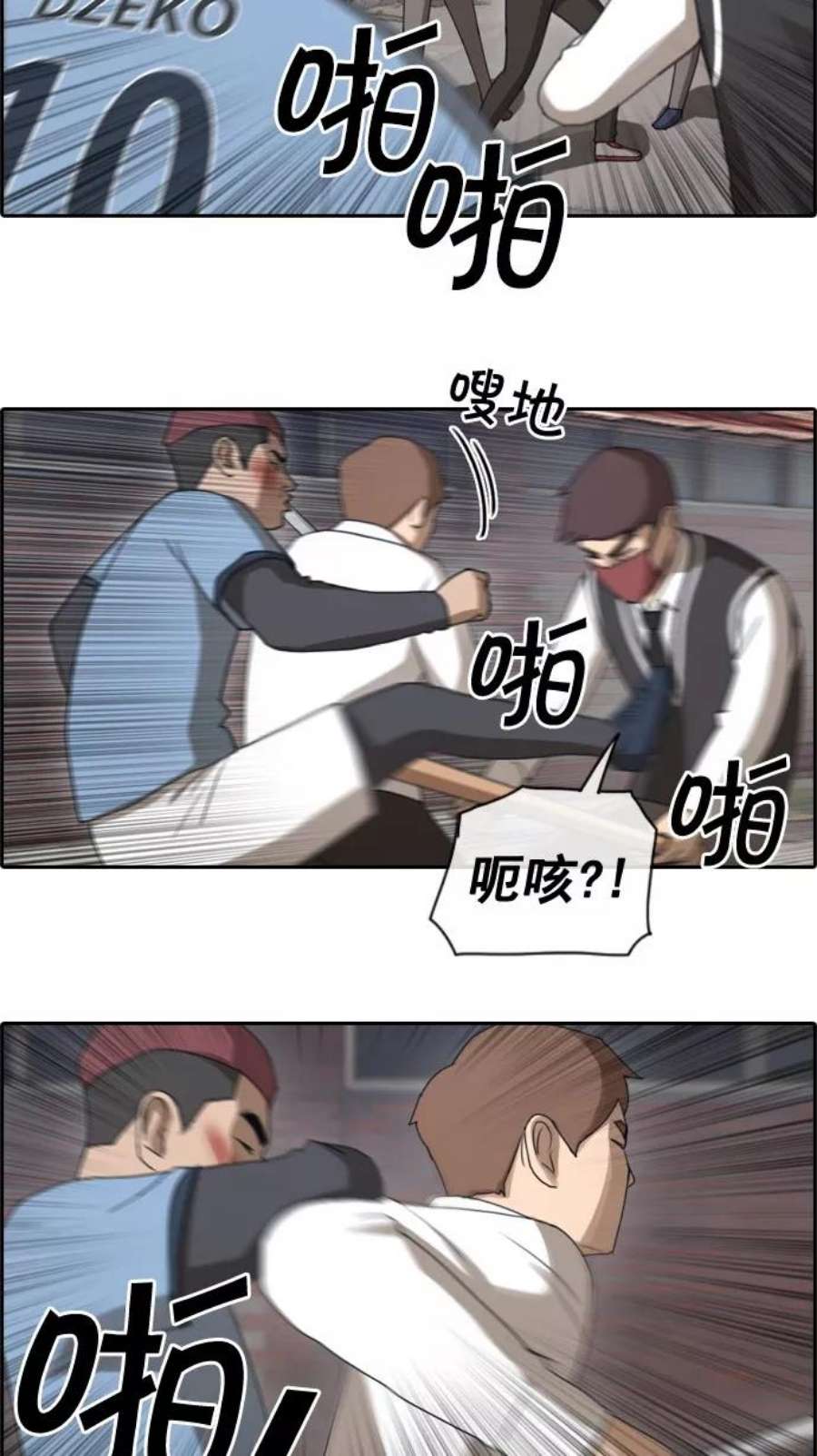 青春白卷第52话 仁川远征队（5）