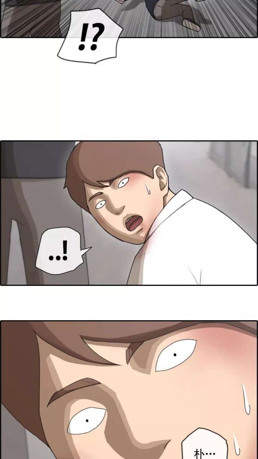 青春白卷第52话 仁川远征队（5）