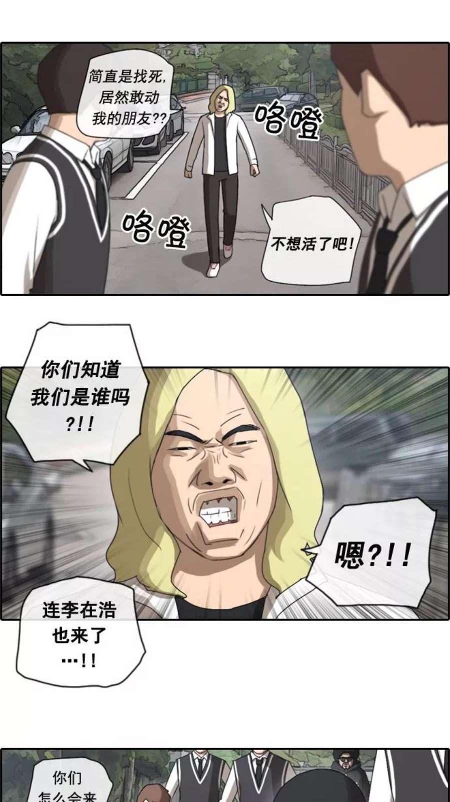 青春白卷第52话 仁川远征队（5）