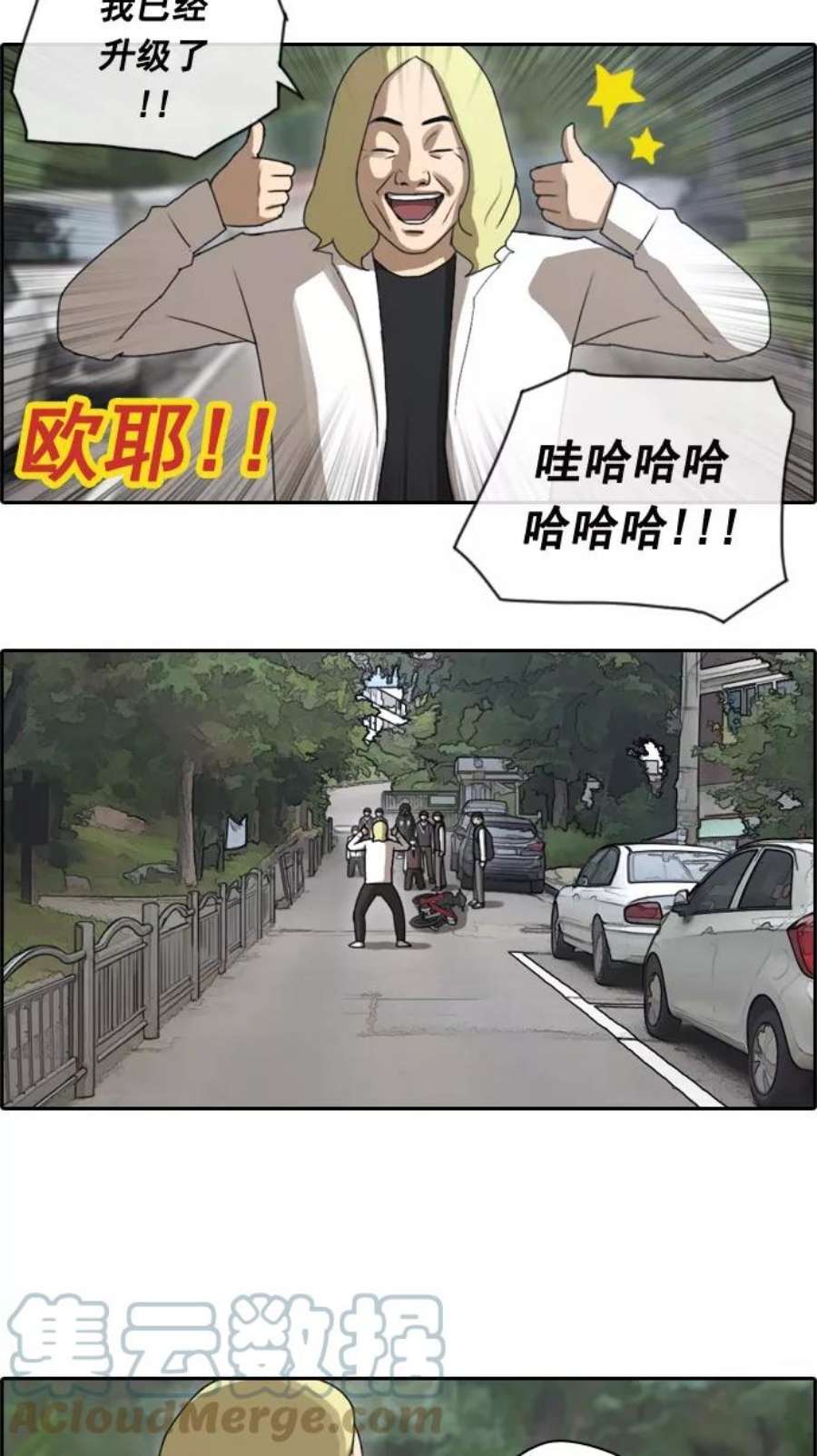 青春白卷第52话 仁川远征队（5）