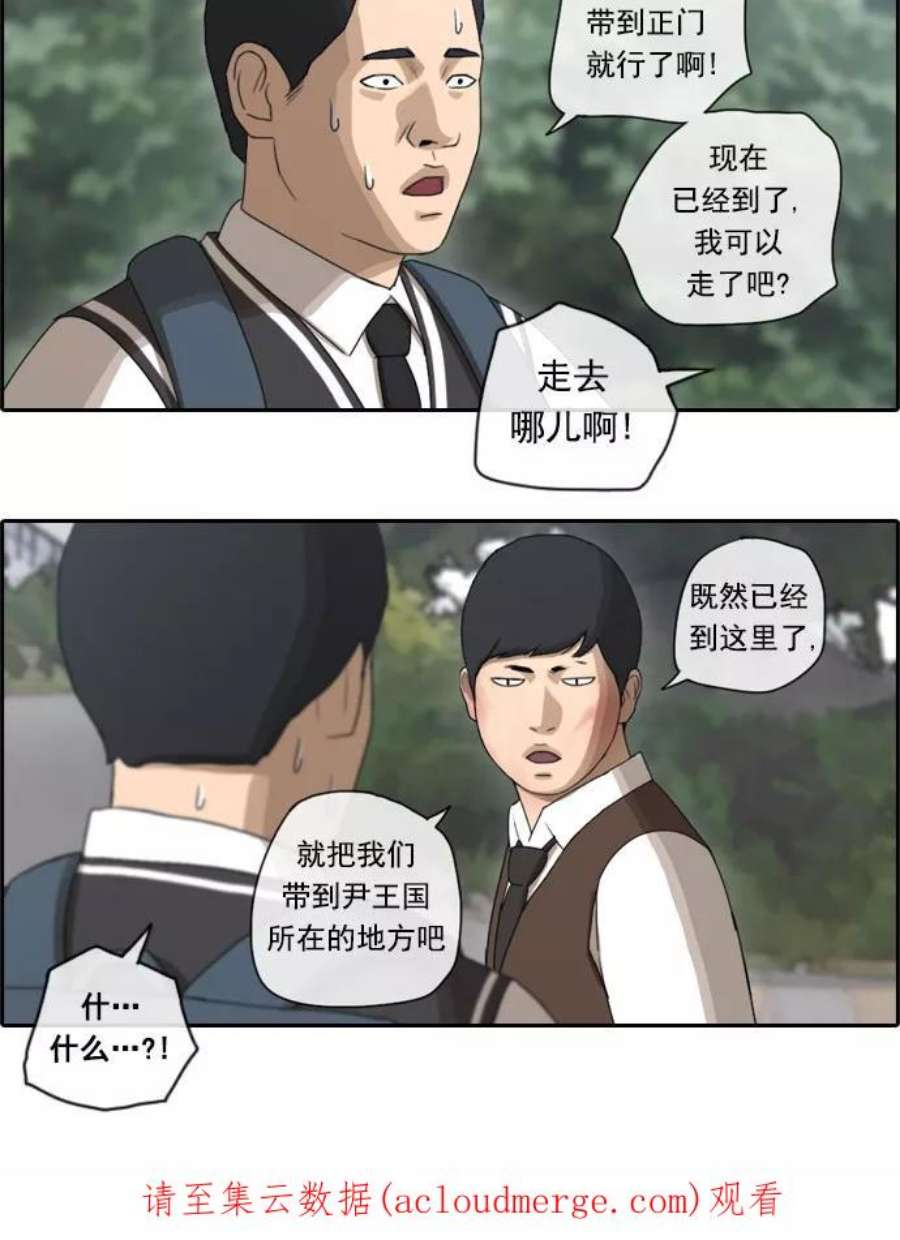 青春白卷第52话 仁川远征队（5）