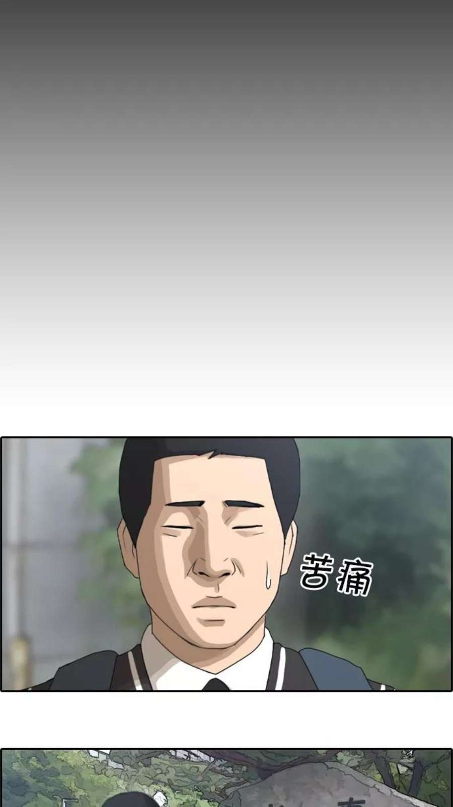 青春白卷第53话 仁川远征队（6）