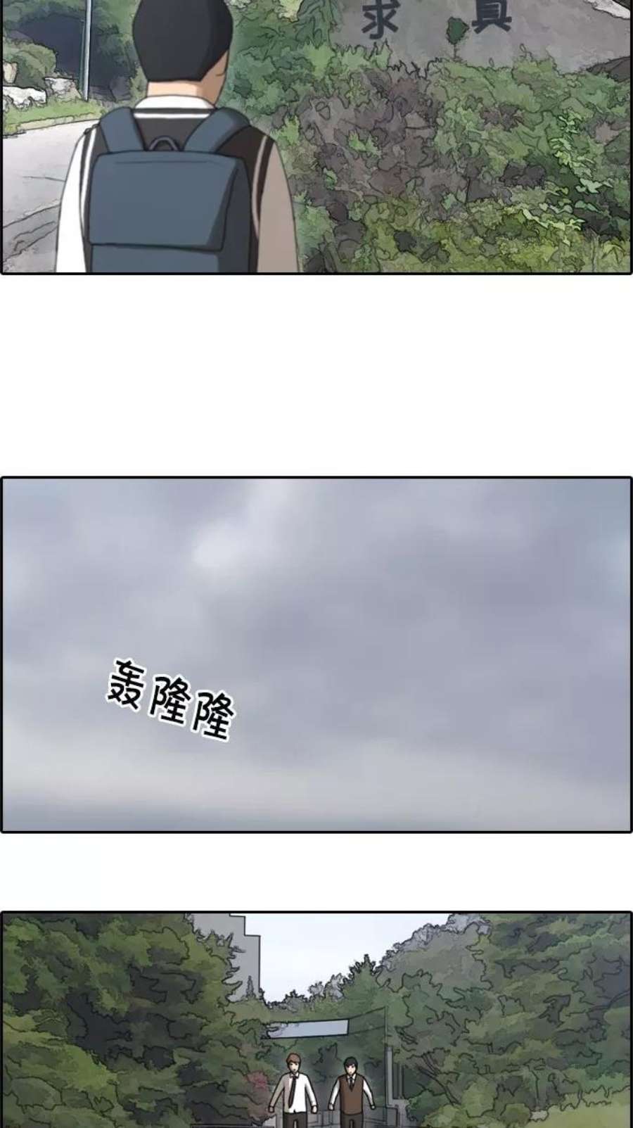 青春白卷第53话 仁川远征队（6）