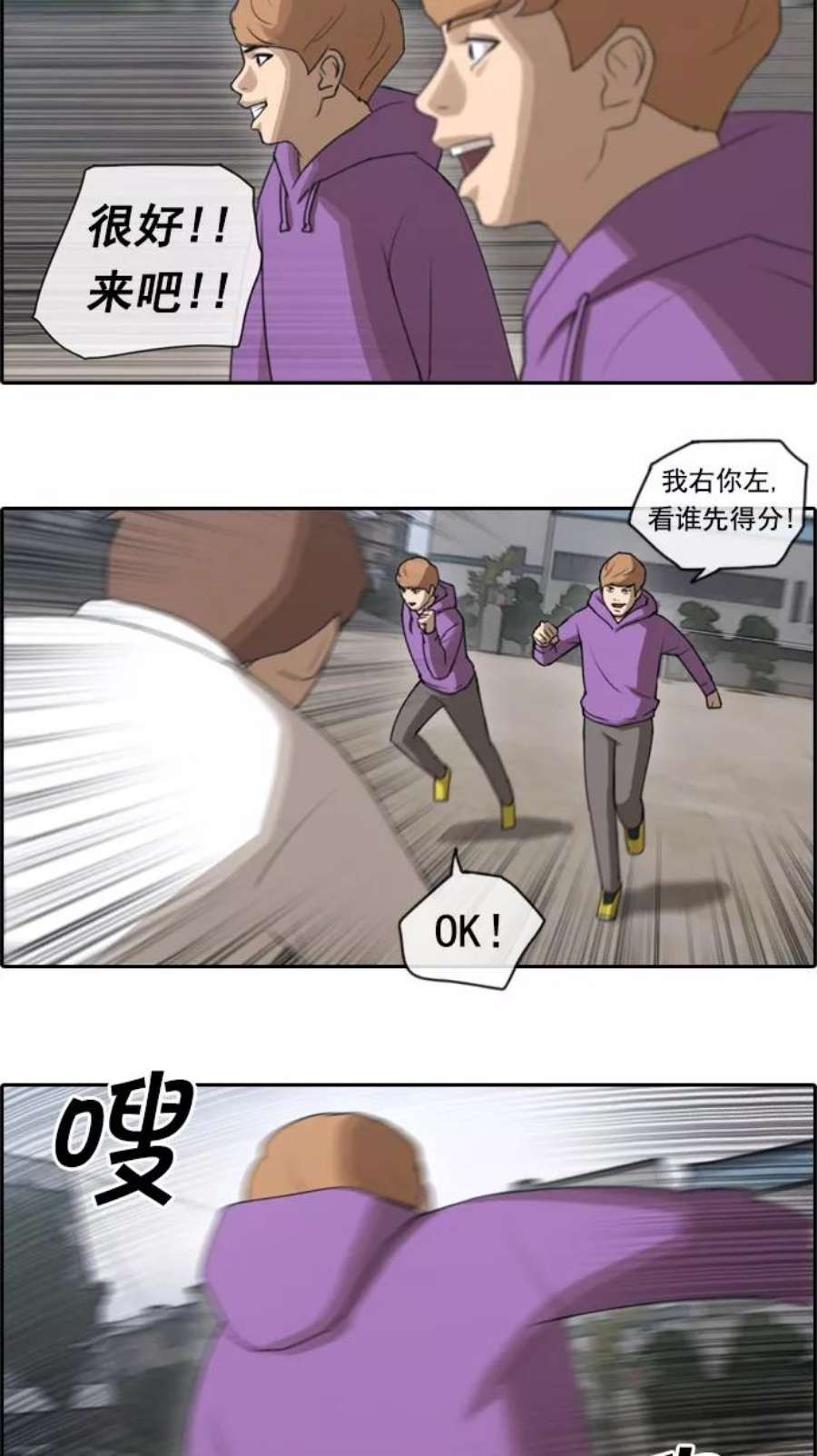 青春白卷第53话 仁川远征队（6）