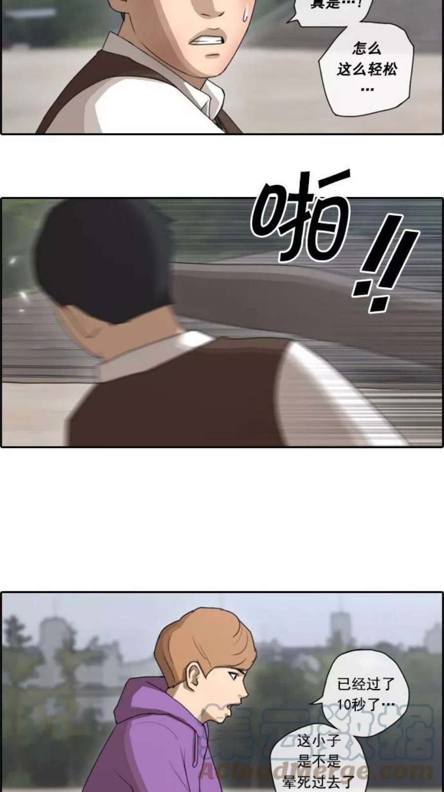 青春白卷第53话 仁川远征队（6）