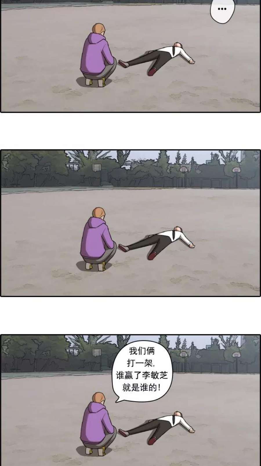 青春白卷第53话 仁川远征队（6）