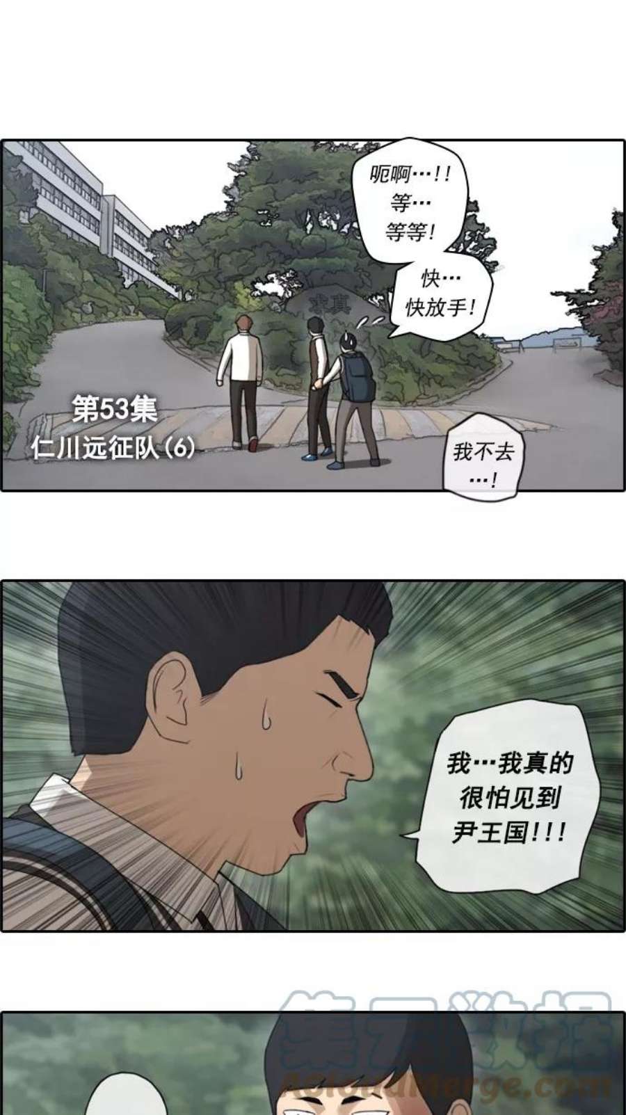 青春白卷第53话 仁川远征队（6）