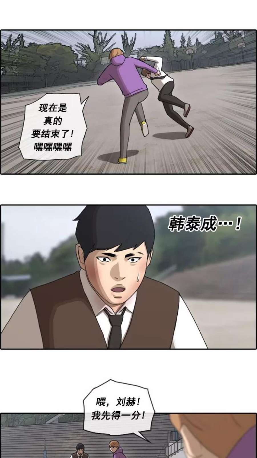 青春白卷第53话 仁川远征队（6）