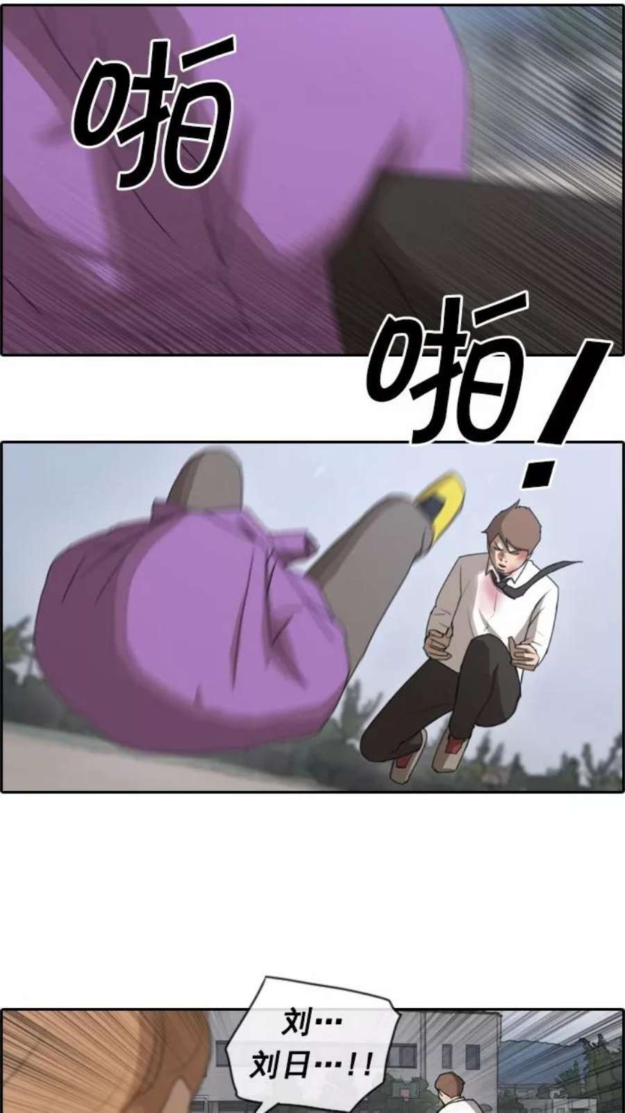 青春白卷第53话 仁川远征队（6）