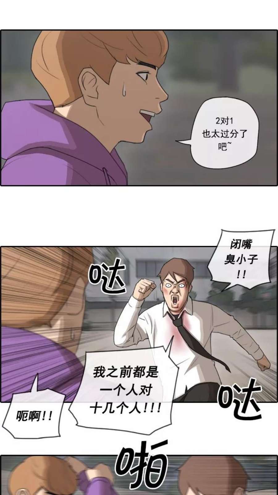 青春白卷第53话 仁川远征队（6）