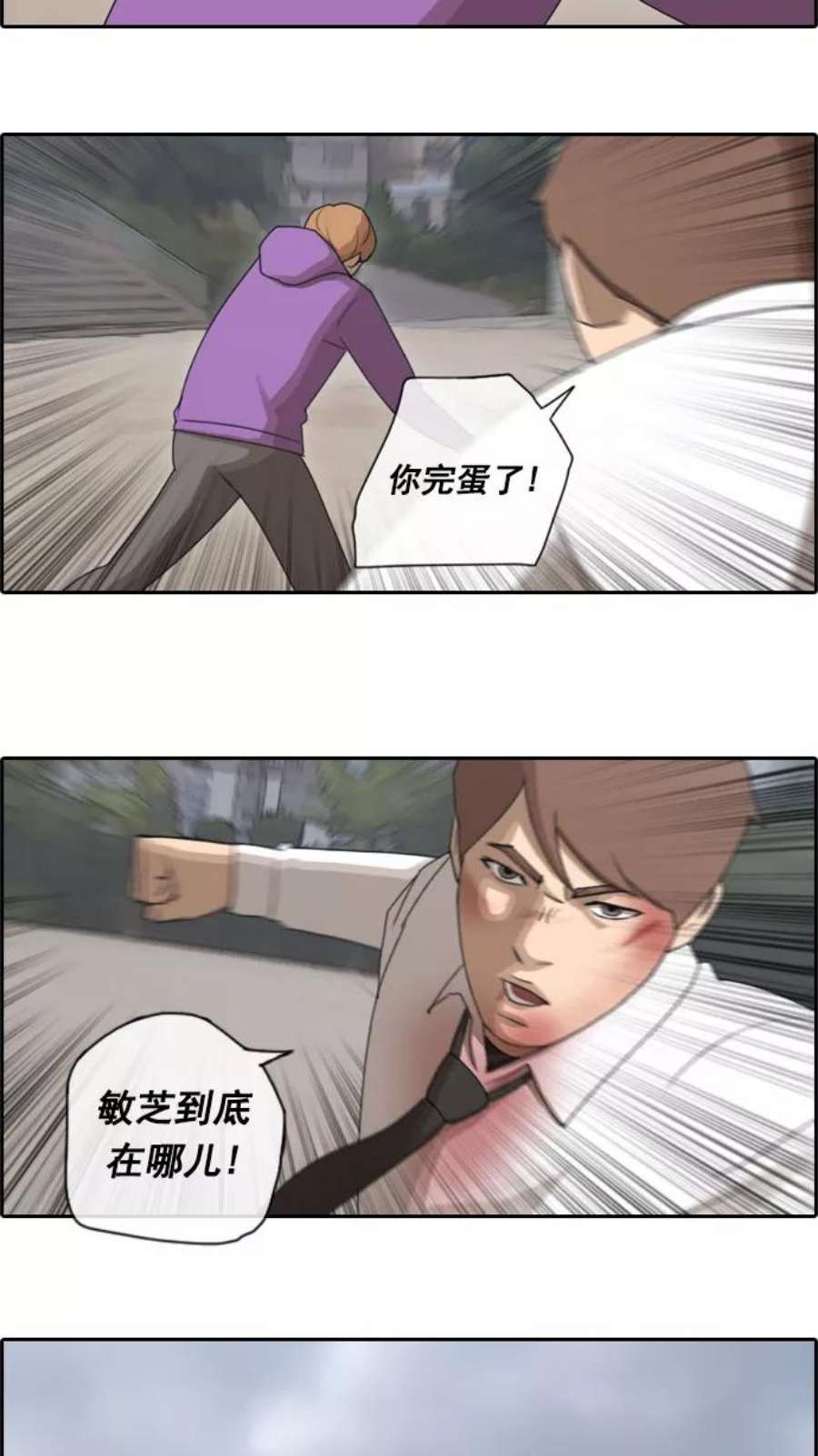 青春白卷第53话 仁川远征队（6）