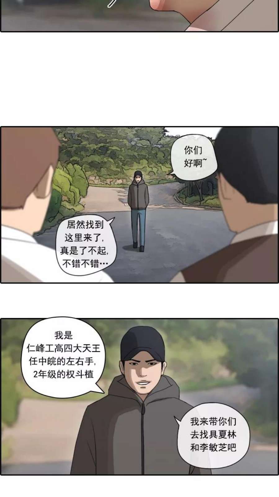 青春白卷第53话 仁川远征队（6）