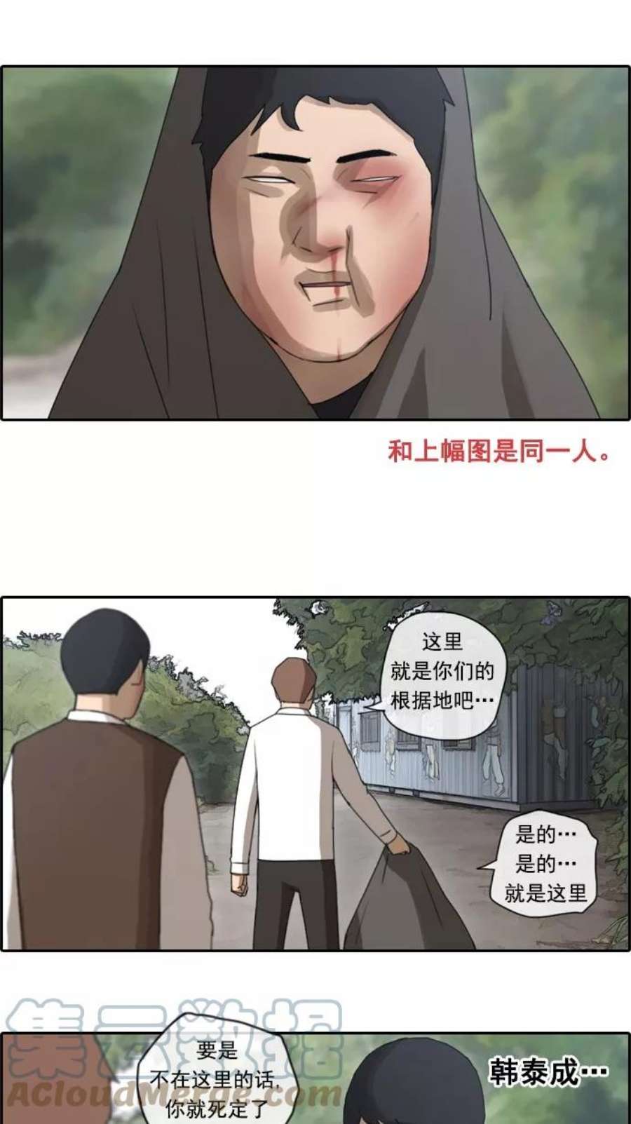 青春白卷第53话 仁川远征队（6）