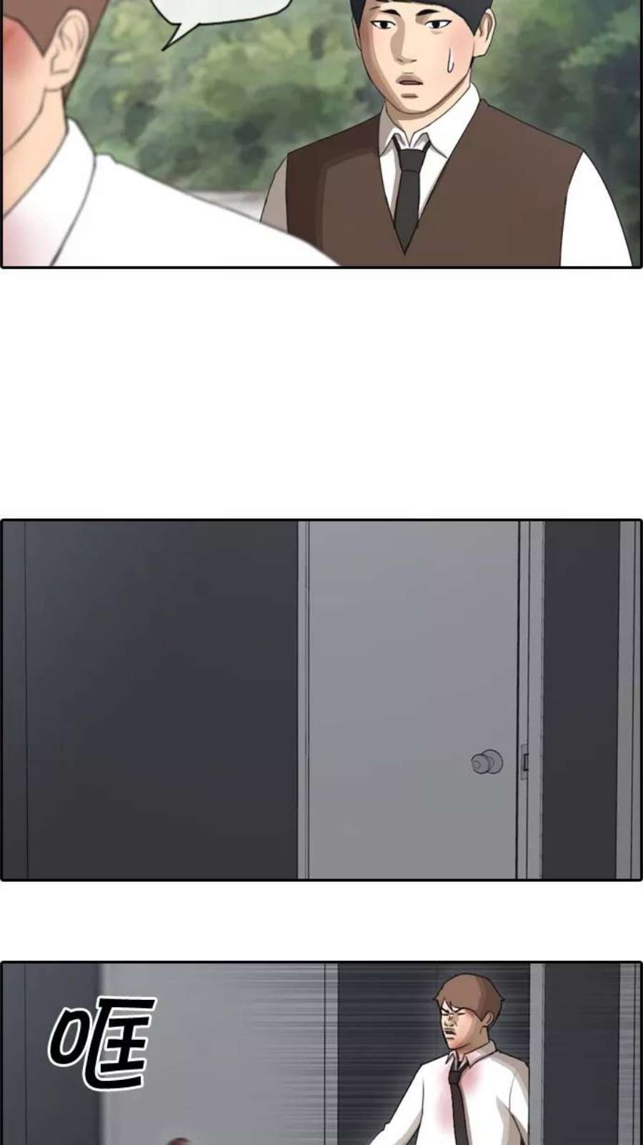 青春白卷第53话 仁川远征队（6）