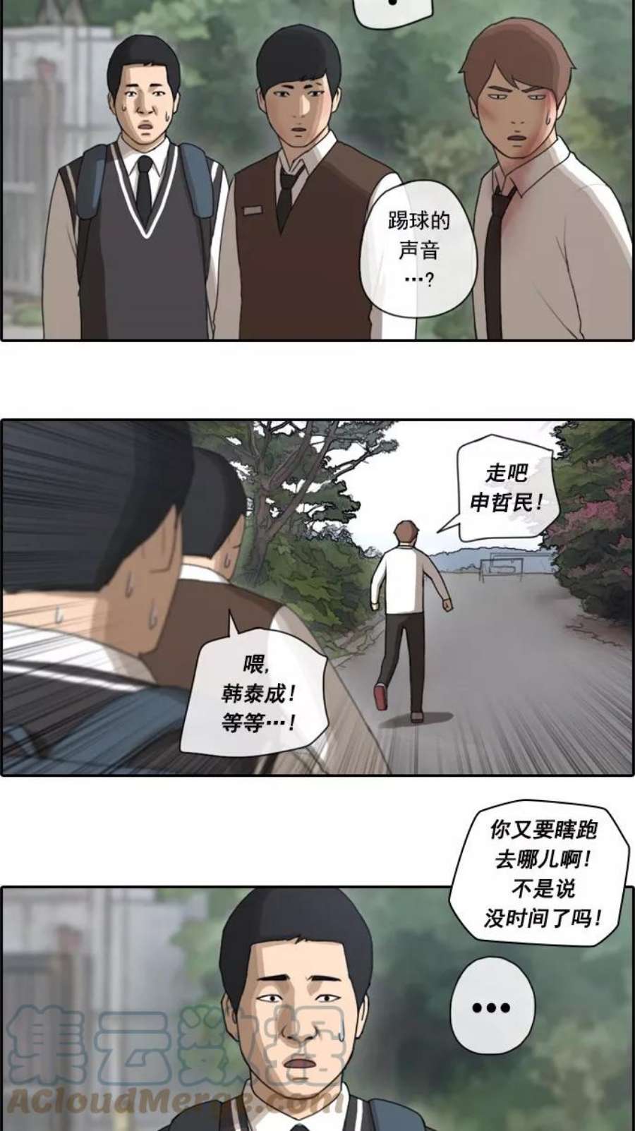 青春白卷第53话 仁川远征队（6）