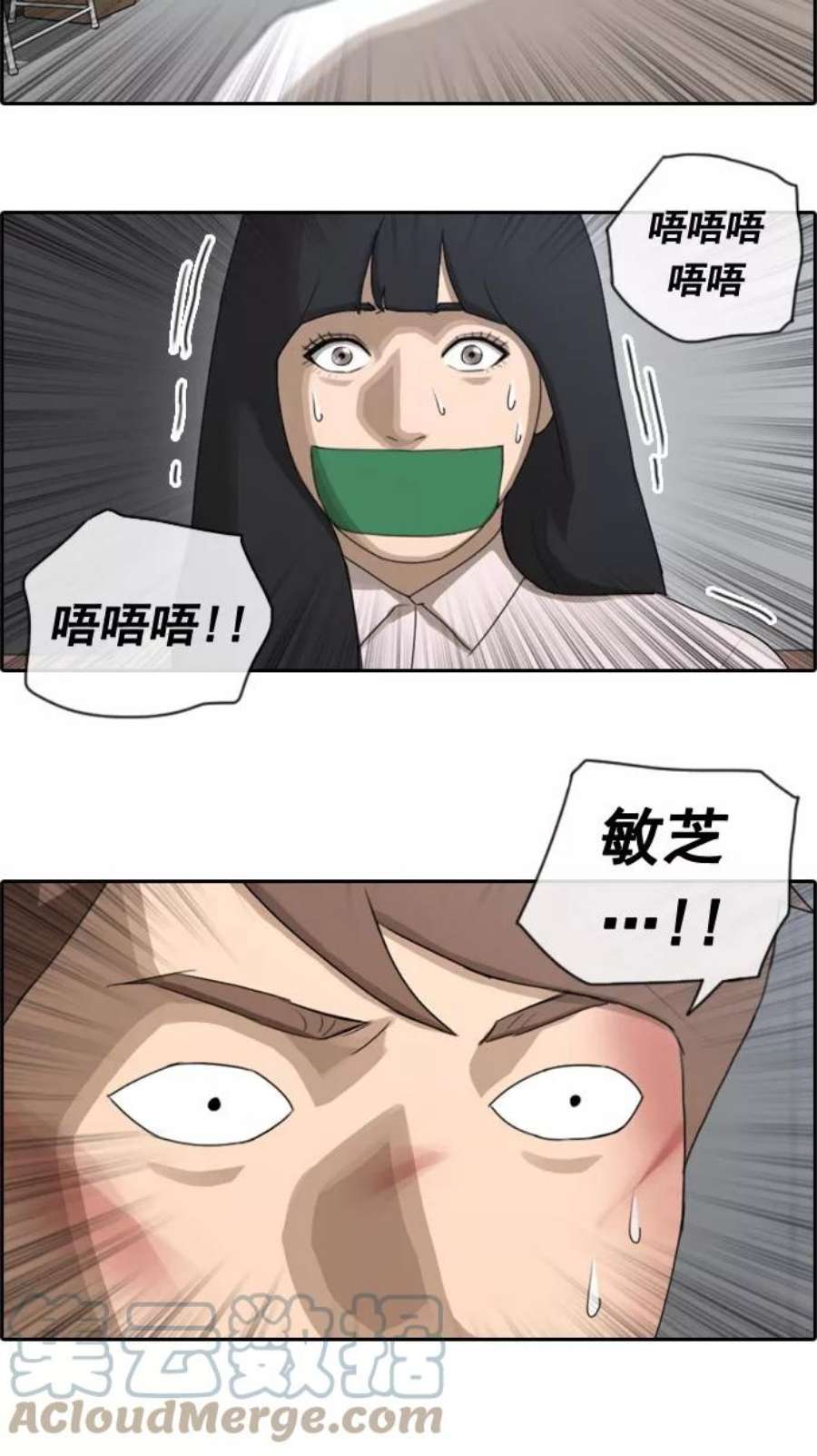 青春白卷第53话 仁川远征队（6）