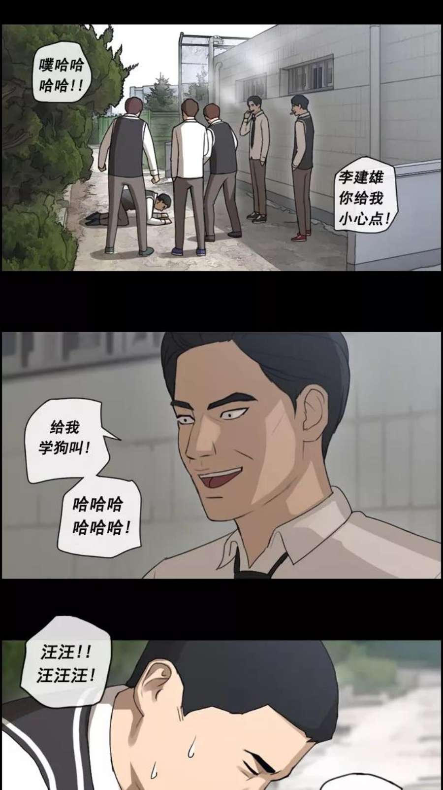 青春白卷第53话 仁川远征队（6）