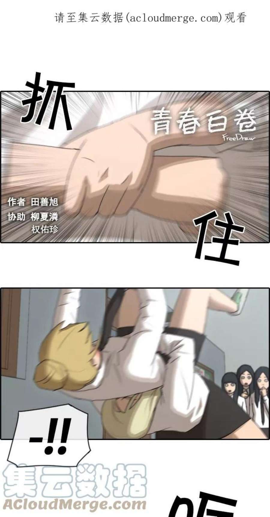 青春白卷第58话 事件的元凶（2）