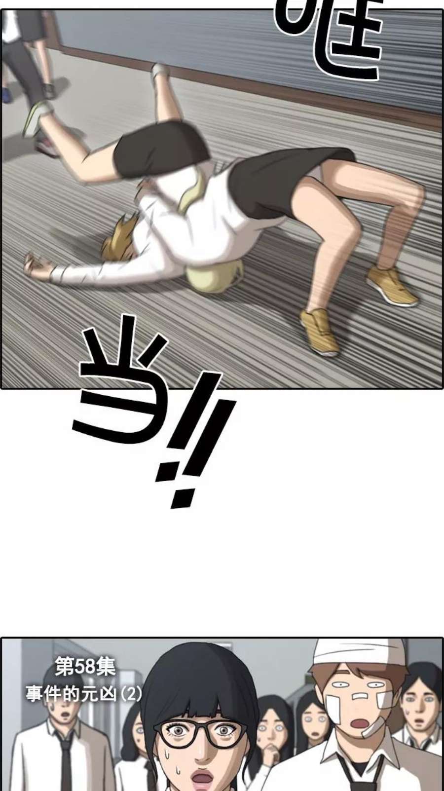 青春白卷第58话 事件的元凶（2）