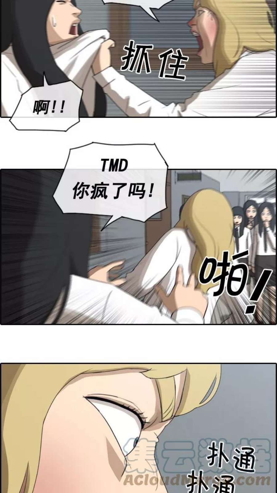 青春白卷第58话 事件的元凶（2）