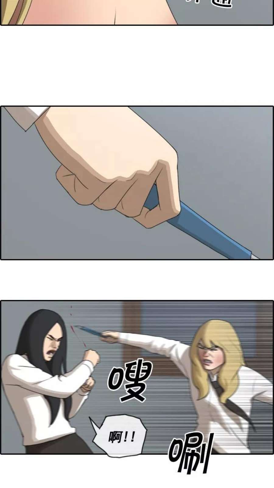 青春白卷第58话 事件的元凶（2）