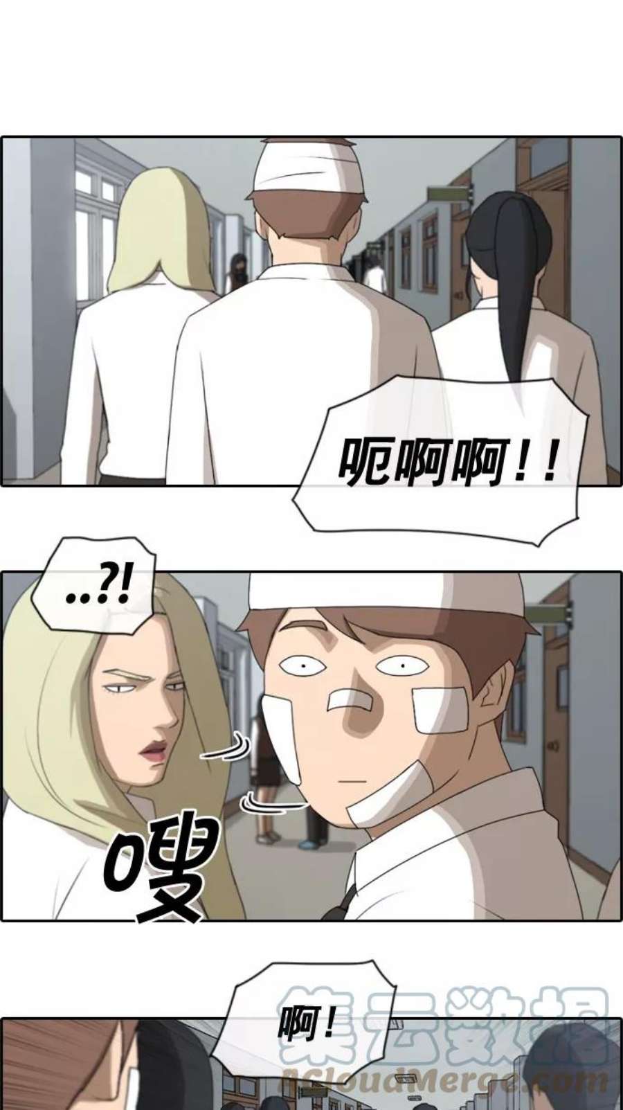 青春白卷第58话 事件的元凶（2）