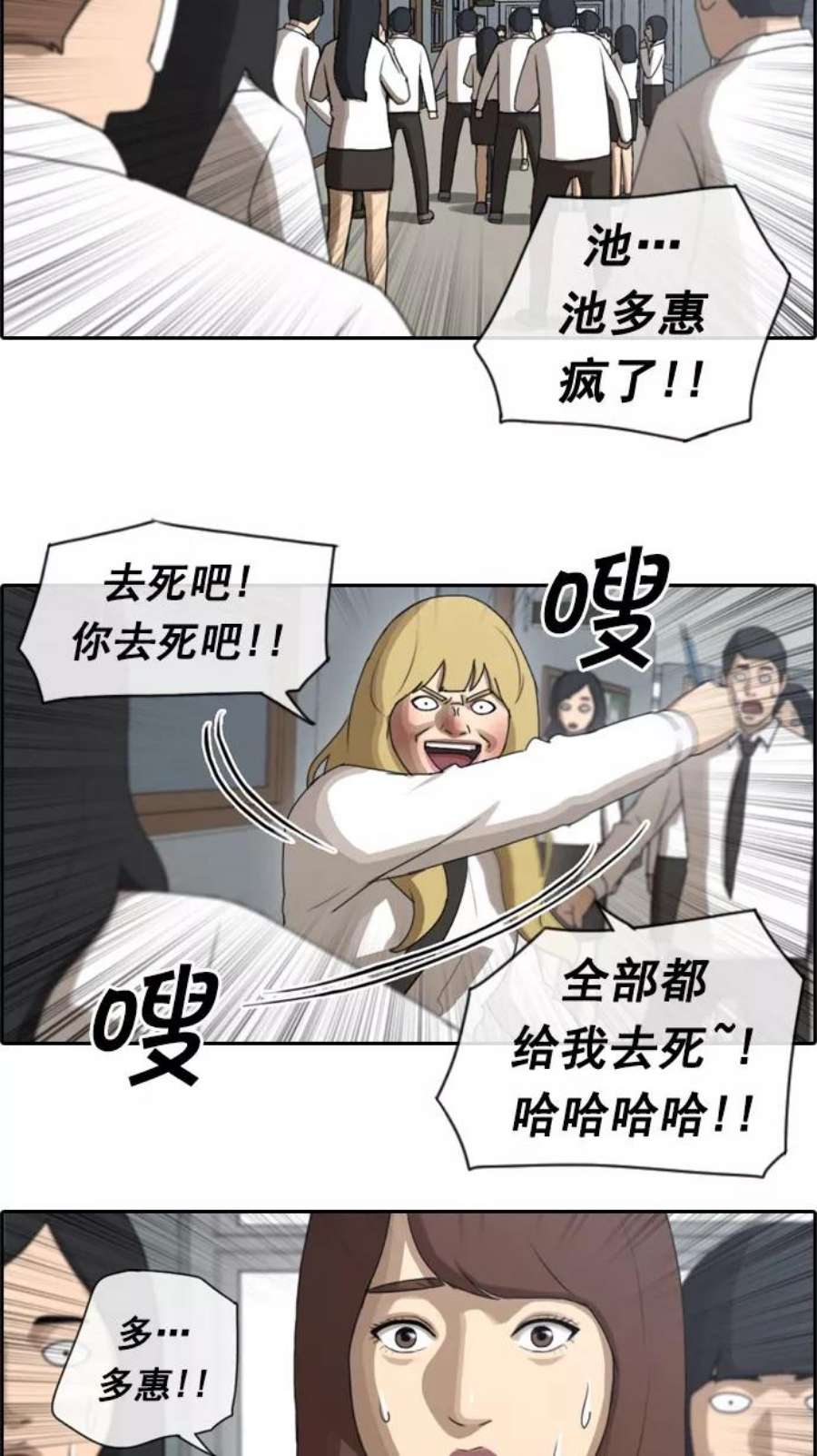 青春白卷第58话 事件的元凶（2）