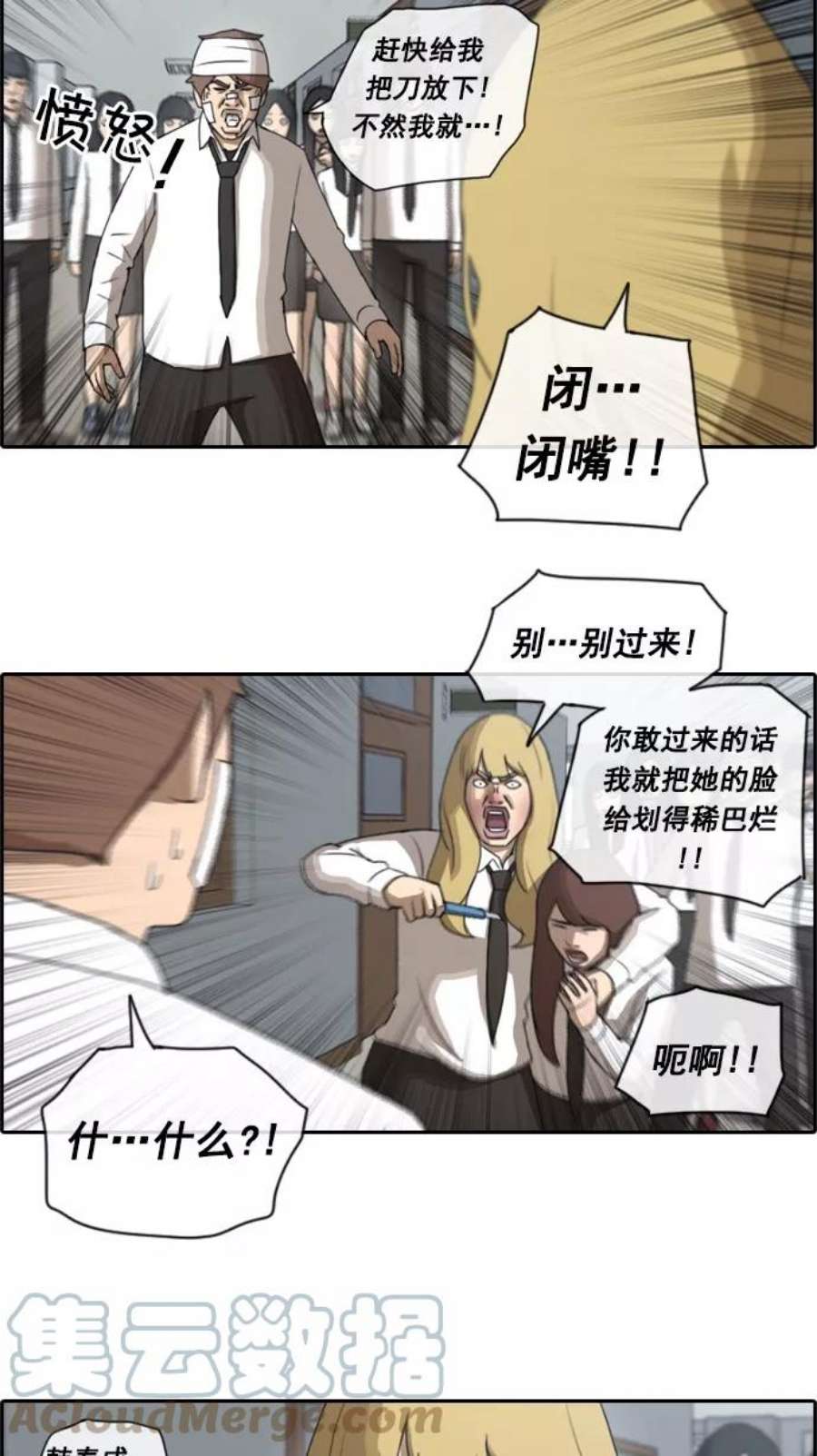 青春白卷第58话 事件的元凶（2）