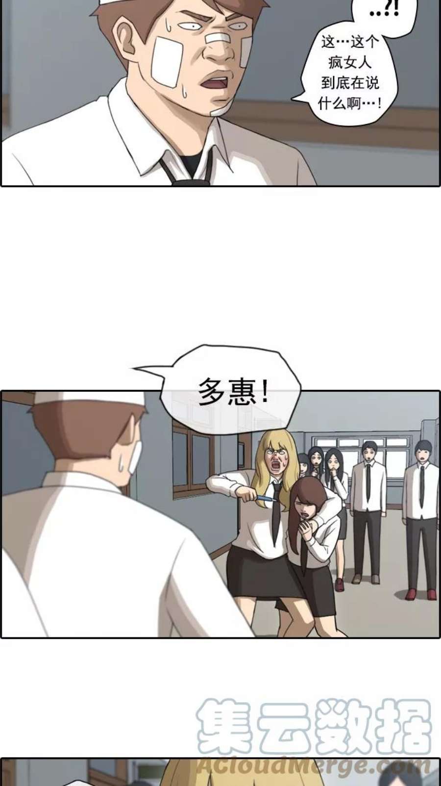 青春白卷第58话 事件的元凶（2）