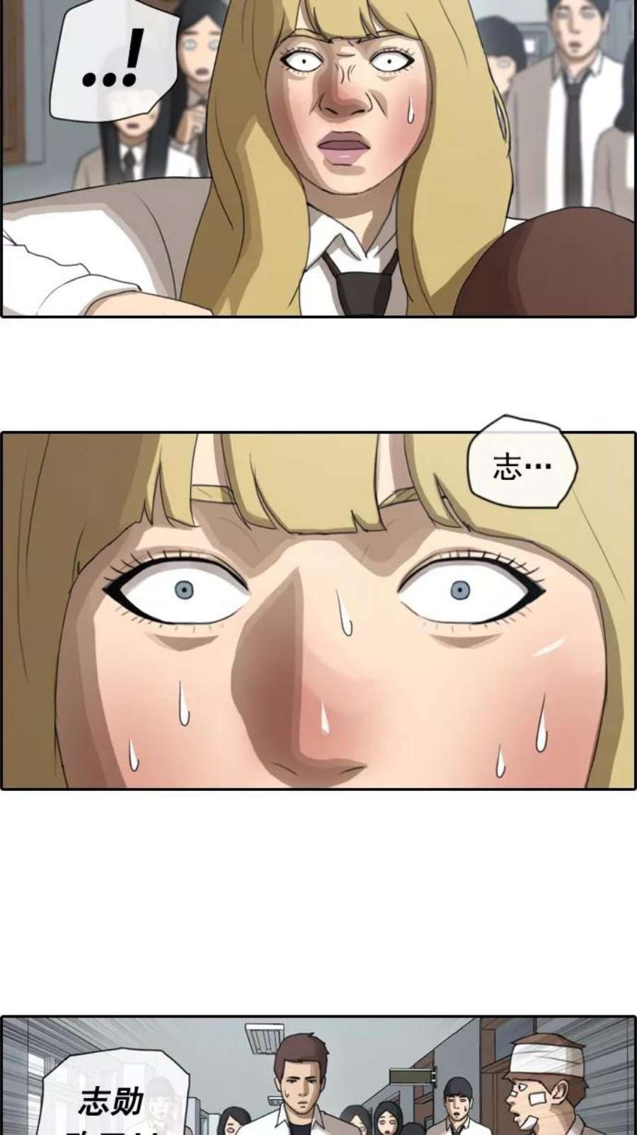 青春白卷第58话 事件的元凶（2）