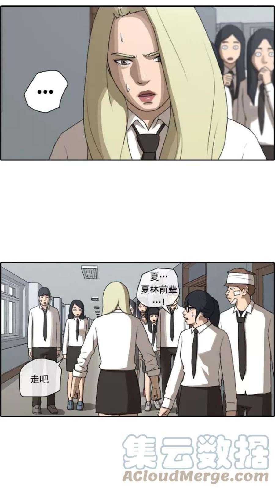 青春白卷第58话 事件的元凶（2）