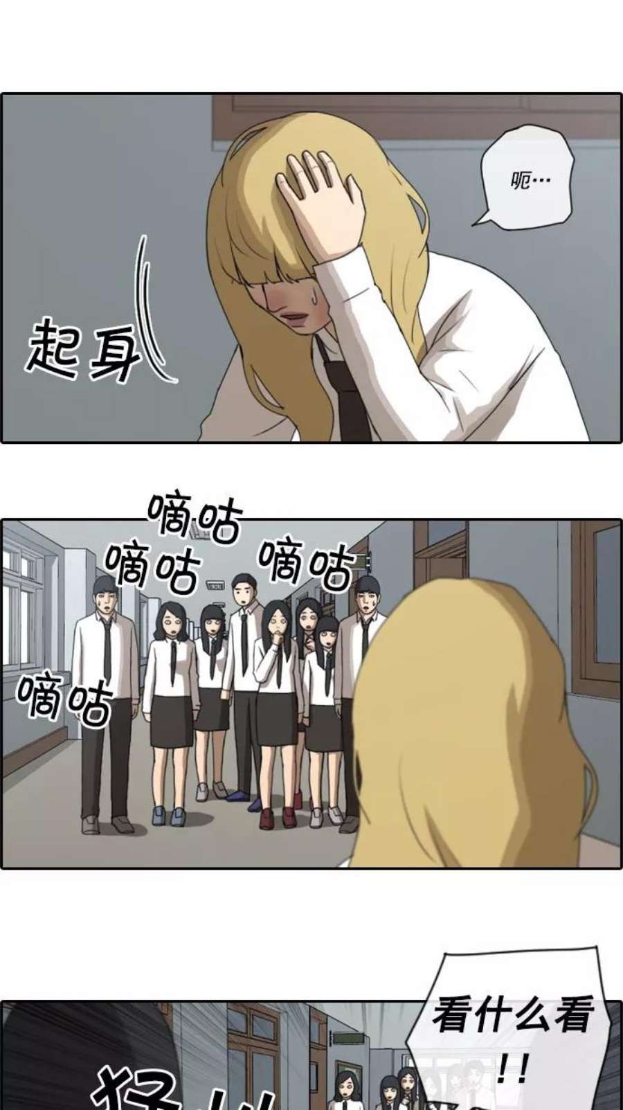 青春白卷第58话 事件的元凶（2）