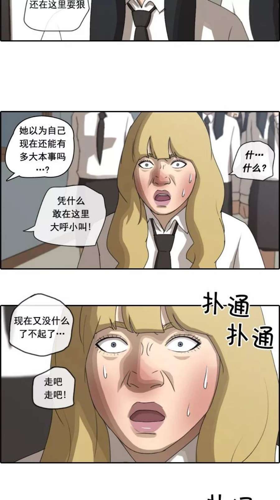 青春白卷第58话 事件的元凶（2）