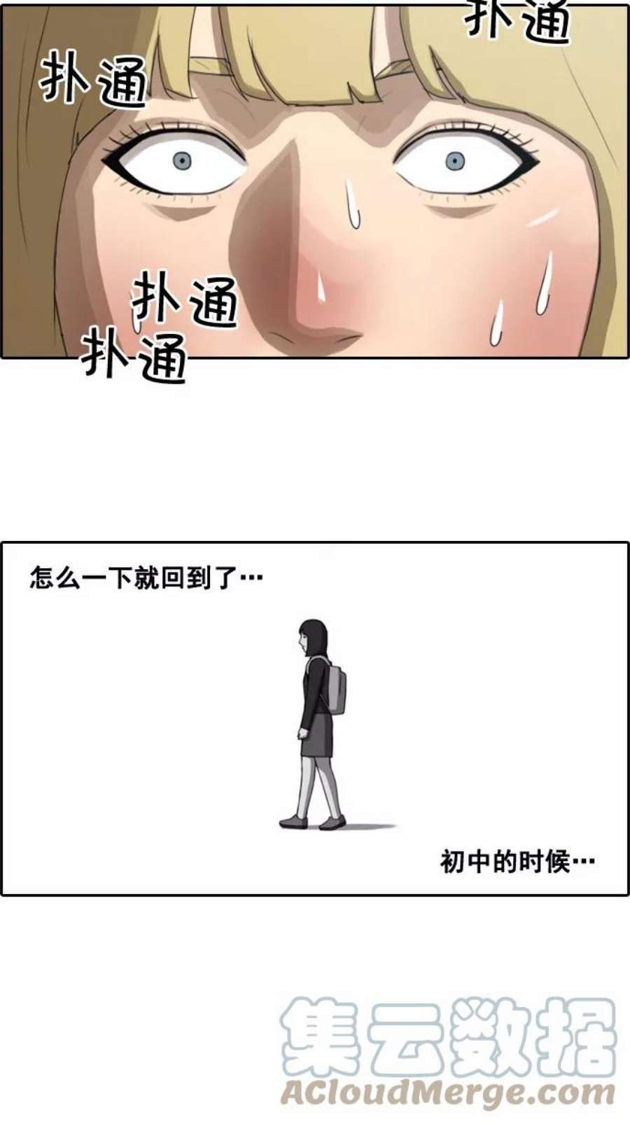 青春白卷第58话 事件的元凶（2）