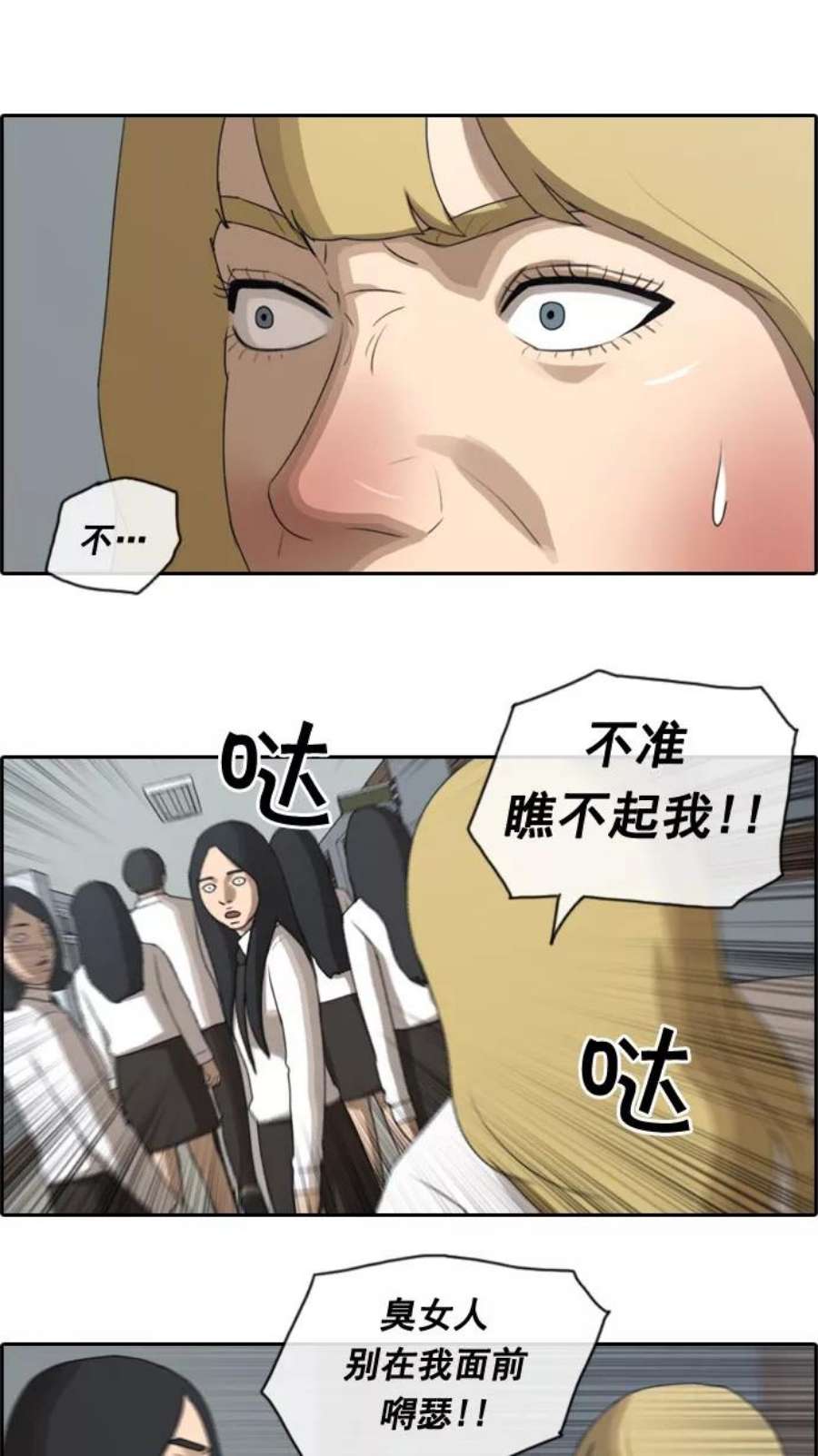 青春白卷第58话 事件的元凶（2）