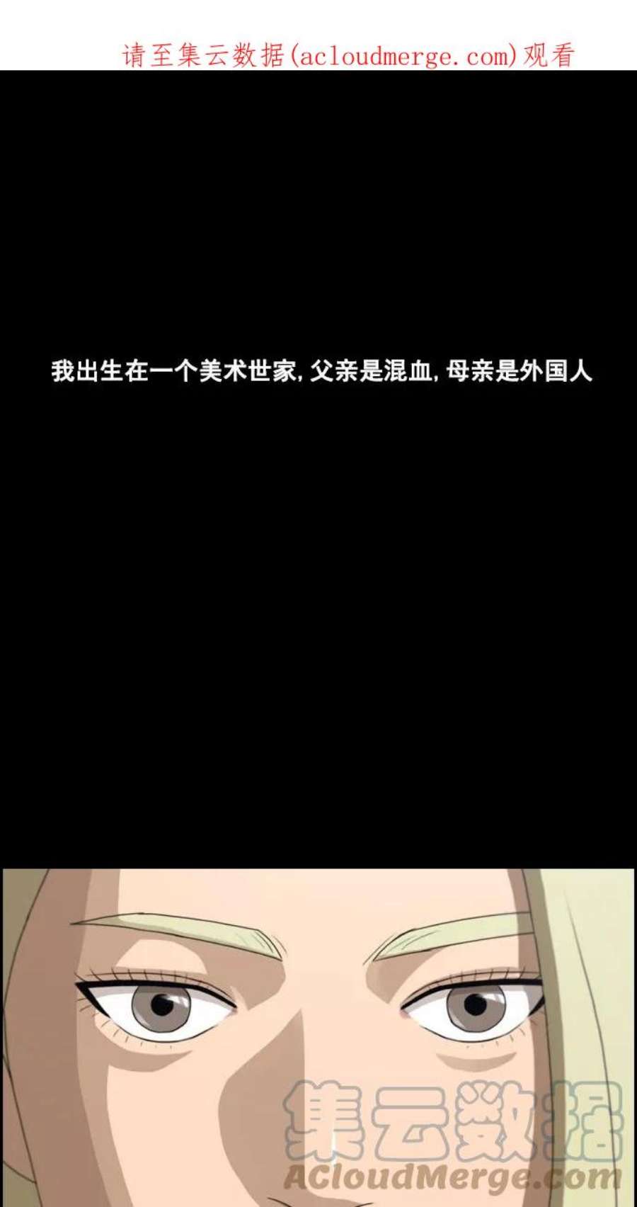 青春白卷第59话 具夏琳的过去（1）